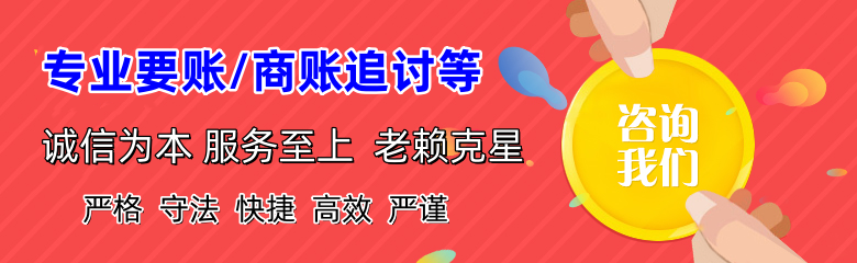 金平追债公司